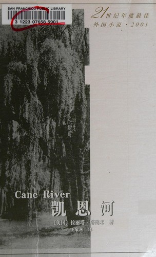 Lalita Tademy: Kai'en He = (Chinese language, 2002, Ren min wen xue chu ban she)