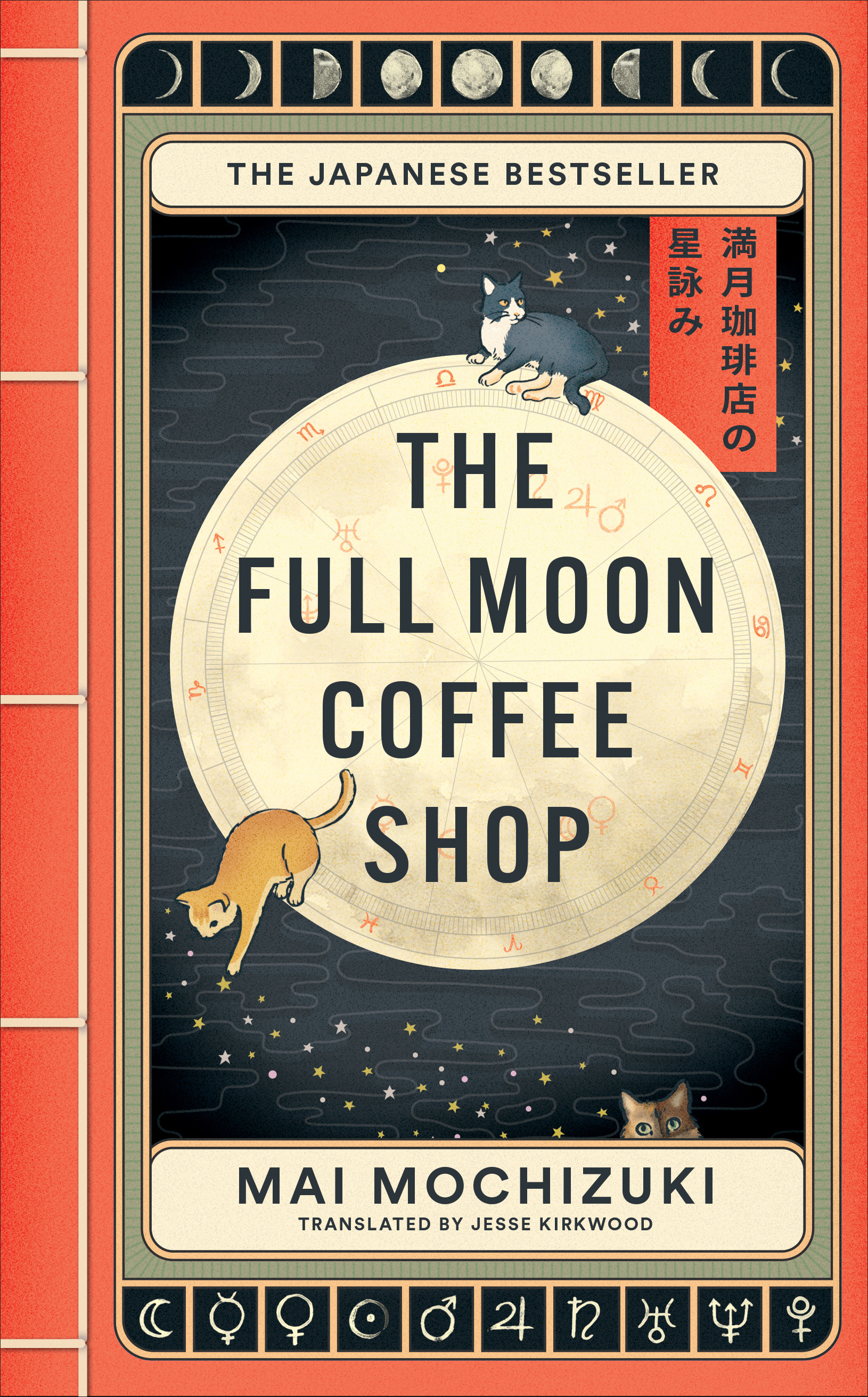 Mai Mochizuki: The Full Moon Coffee Shop (Paperback, 2024, Octopus Publishing Group)