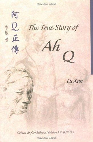 魯, 迅: The True Story of Ah Q (2002)